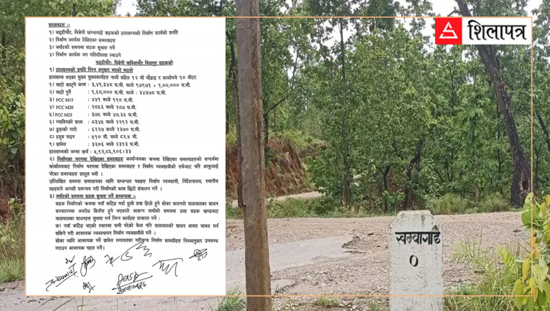 ठेकेदार सांसद शाहीको लापर्वाहीले बड्डीचौर-खम्बागाडे सडक निर्माण सुस्त 